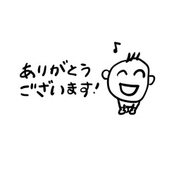 笑顔で正座　ありがとうございます