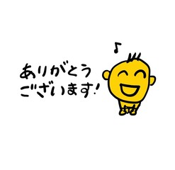 笑顔で正座　ありがとうございます