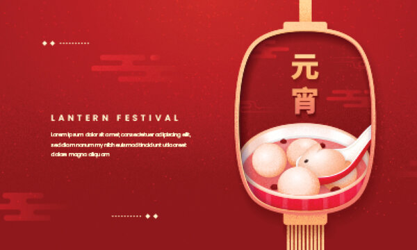 CNY Lantern Festival Greeting Card Template With Grain Texture