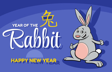 Chinese New Year design with comic rabbit character