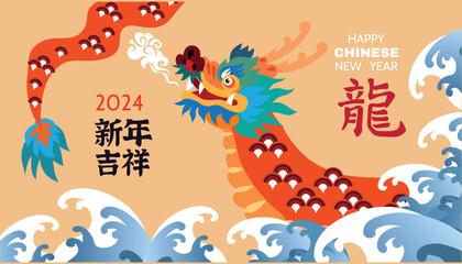 Happy Chinese New Year 2024,  Zodiac sign, year of the Green Wooden Dragon   Chinese  translation: 