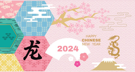 Happy Chinese New Year 2024,  Zodiac sign, year of the Green Wooden Dragon   Chinese  translation: "Happy New Year, Dragon"  Vector tradition banner flat illustration