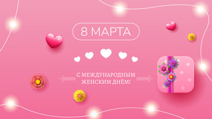 8 March Happy Holiday International Women's Day Greeting Background. Vector Design Banner Party Invitation Web Poster Flyer Stylish Brochure, Greeting Card Template