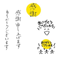 感謝の気持ちセット