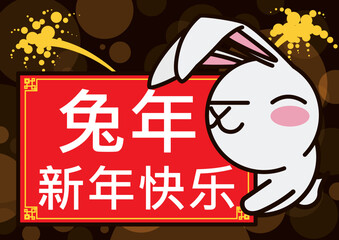 Cute Rabbit Holding a Sign Celebrating it's Chinese New Year, Vector Illustration