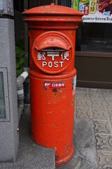 POST