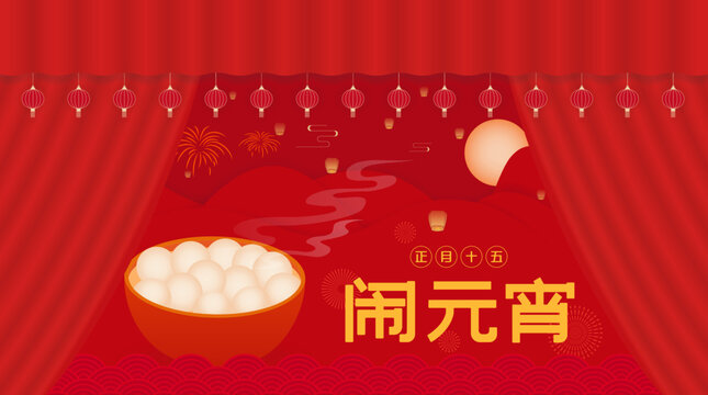 Chinese translation: January 15, Lantern Festival. Vector illustration of traditional Chinese Lantern Festival