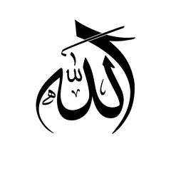 Allah the greatest name arabic calligraphy design.