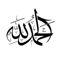 Alhumdolillah beautiful arabic calligraphy vector illustration design.