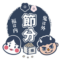 節分のお多福と赤鬼のバナーイラスト