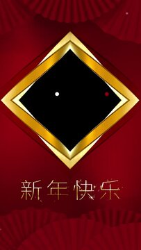 Happy Chinese New Year alpha Channel Photo Frame