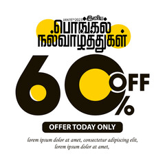 Up to 60% off Sale tag. Concept of advertising campaign, advertising marketing sales and Translate Happy Pongal Tamil text.