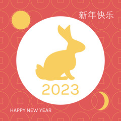 Translate: Happy New Year in Mandarin Chinese.