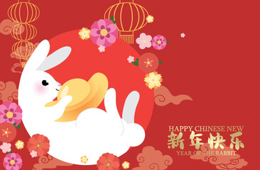 Rabbit holding a sycee ingot chinese new year illustration. Year of the rabbit 2023 greeting card with flowers and lanterns. Lantern festival celebration.
