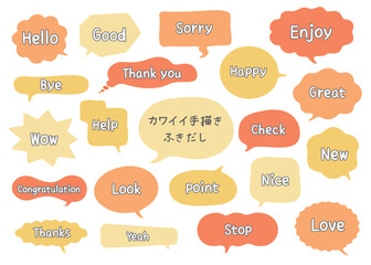 かわいい手描き風ふきだし　テキストセット　