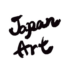 Obraz premium Japan calligraphy art【japan・art】日本の書道アート【日本・芸術】／This is Japanese kanji 日本の漢字です／illustrator vector イラストレーターベクター