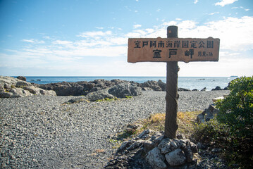 室戸岬の美しい絶景