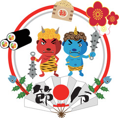 節分の飾り、イラスト