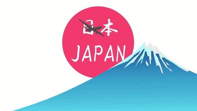 日本旅行　富士山と日の出をバックに飛行機が飛んで行くループアニメーション 　※文字あり