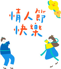 Couple hold a big heart with valentine’s day