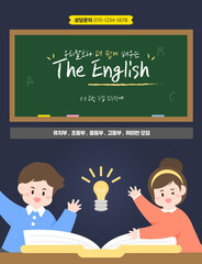 Children's Education Academy Template Illustration 

