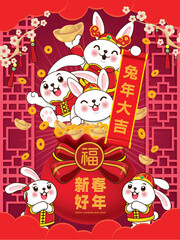 Obraz na płótnie Canvas Vintage Chinese new year poster design with rabbit. Non English text translation Prosperity,happy lunar year, Auspicious year of the rabbit.