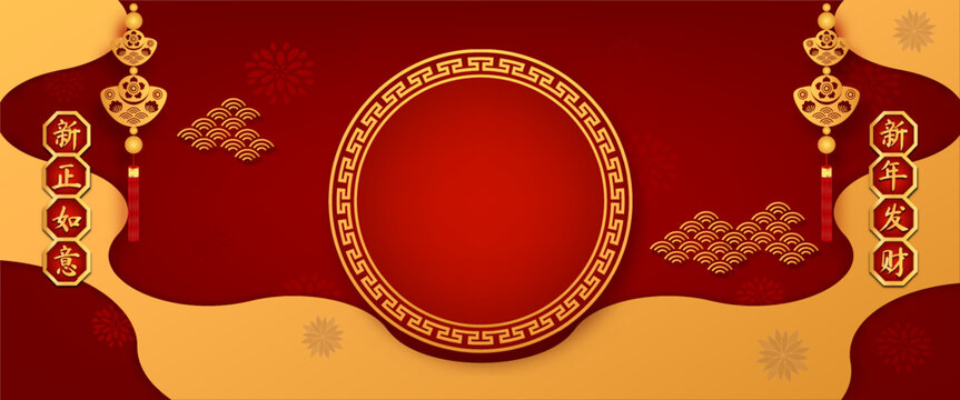 Banner Happy Chinese festival paper cut with asian elements with craft style on background. Chinese is mean Whatever you wish for, may your wishes come true. Be happy and prosperous all year long