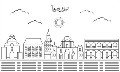 Murcia skyline with line art style vector illustration. Modern city design vector. Arabic translate : Murcia