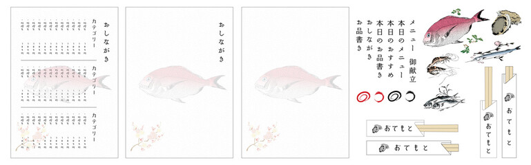 印刷するだけですぐに使える葛飾北斎の浮世絵のような飲食店のおしながきテンプレート素材