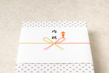 内祝い（返礼品）　お祝いのお返し品に付ける熨斗、包装のイメージ