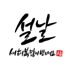 2023 Happy New Year New Year's card handwriting calligraphy