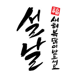 2023 Happy New Year New Year's card handwriting calligraphy