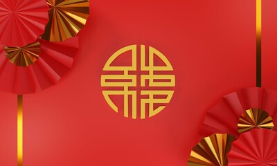 Chinese new year card , 3D background ,Decorations for the Chinese New Year,Realistic 3d design.  Fan flowers craft , Horizontal poster, greeting card, 3D rendering .