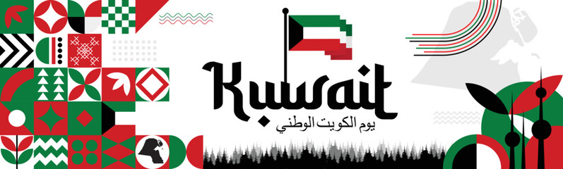 National Day of Kuwait banner with its name in Arabic calligraphy. Kuwaiti flag colors theme white background with geometric abstract retro modern design. Map with Landmarks for independence day.
