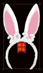Furry Headband, 2023 Number and Rabbit Ears for CNY Celebration, Vector Illustration