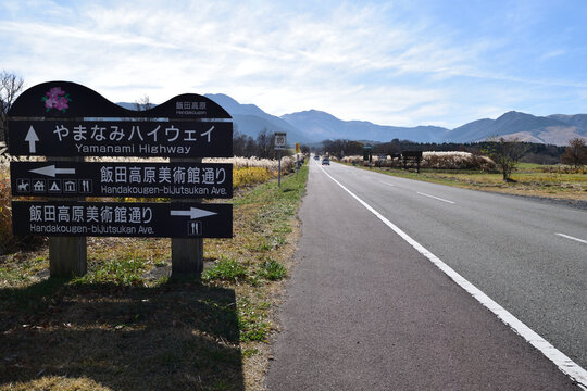 やまなみハイウェイ