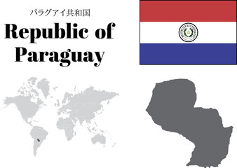 パラグアイ　国旗/地図/領土 - obrazy, fototapety, plakaty