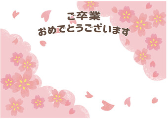 桜の卒業・卒園おめでとうフレーム・背景