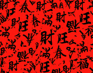 Chinese New Year couplet text. Chinese New Year text.Chinese Calligraphy of 