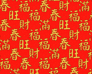 Chinese New Year couplet text. Chinese New Year text.Chinese Calligraphy of "Fu". "chuen". "wang". "man". "chai"