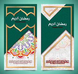 Background Happy Ramadan Kareem With Lettering Arabic And Ornament