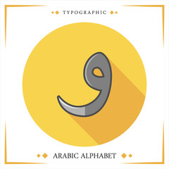 Hijaiyah arabic alphabet vector typographic