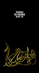 Islamic calligraphy, Arabic calligraphy, Surah Ar-Rahman, Ayat 14