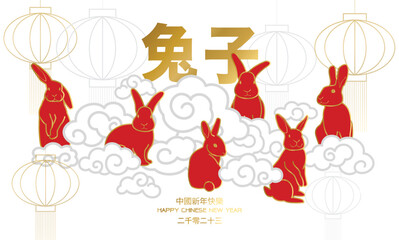 Happy Chinese New Year 2023 Zodiac Rabbit on white colour Background for Poster, Flyer, Greeting Card
(Chinese translation: Happy New Year 2023 Year of the Rabbit)