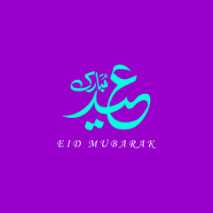 Eid Mubarak calligraphy type written in a glowing crescent made of stars. creative Sky blue calligraphy Arabic type for eid. Translated: we wish you a blessed Eid. vector 