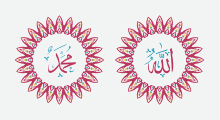 Allah muhammad Name of Allah muhammad, Allah muhammad Arabic islamic calligraphy art, with traditional frame and retro color
