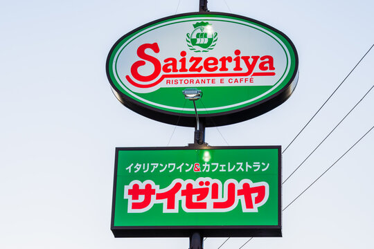 2023年1月に神奈川県横浜市にて、サイゼリヤの看板