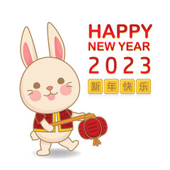 Happy Chinese New Year 2023. Year of Rabbit. Happy lunar New Year.