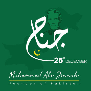 14th August Pakistan Independence day 6th september defence day, background with jet 25 december quaid e azam day post design