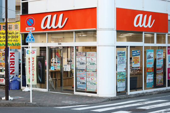 TOKYO, JAPAN - January 12, 2023: Branch of the Japanese telecommunications company au (KDDI). It's in Tokyo's Toshima Ward.